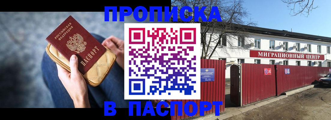 временная регистрация в квартире в Тогучине